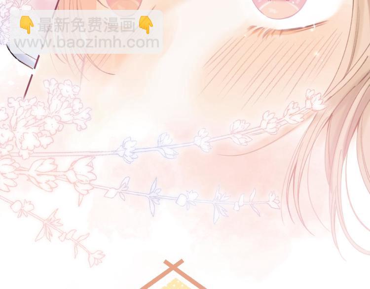 🍣偷偷藏不住 第14话 他算老几 第45页
