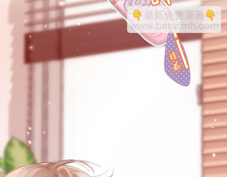 🍣偷偷藏不住 第14话 他算老几 第47页