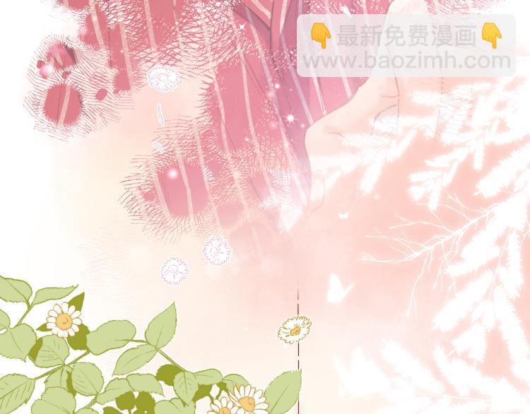 🍣偷偷藏不住 第14话 他算老几 第9页