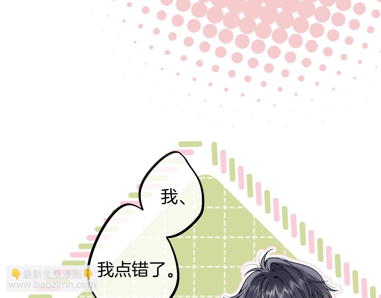 🍣偷偷藏不住 第4季 10话 你也是我家的 第10页
