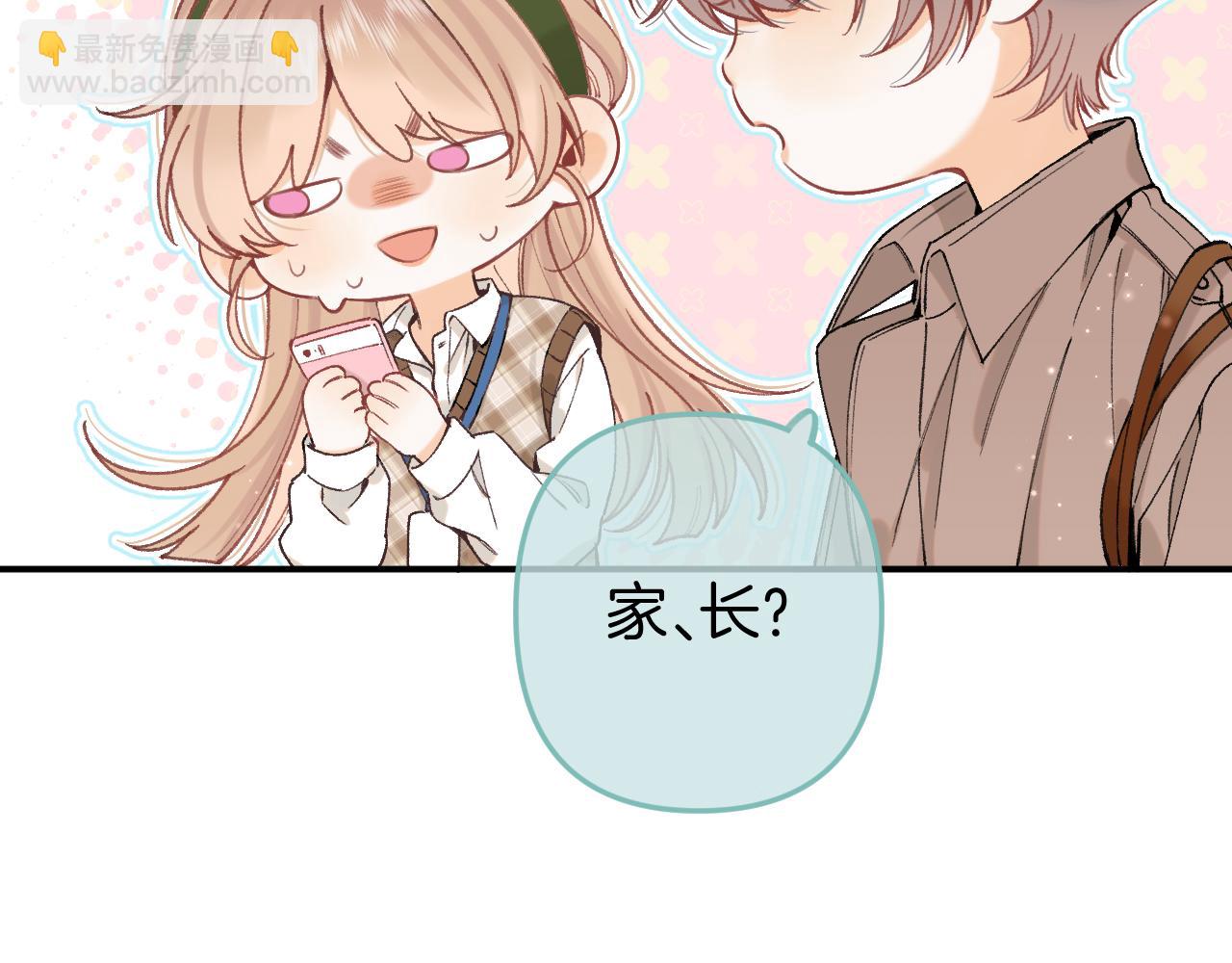 🍣偷偷藏不住 第4季 10话 你也是我家的 第14页
