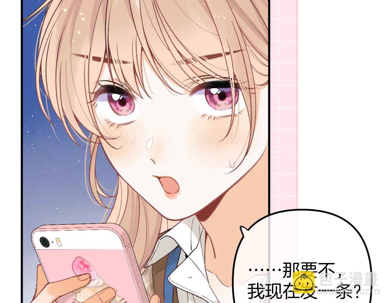 🍣偷偷藏不住 第4季 10话 你也是我家的 第18页