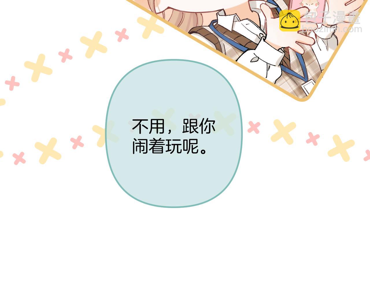 🍣偷偷藏不住 第4季 10话 你也是我家的 第20页