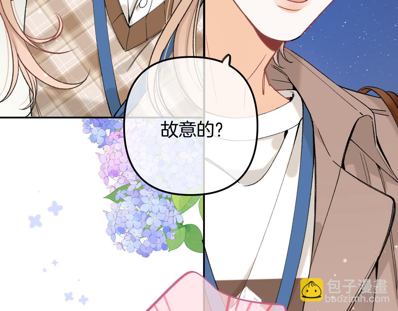 🍣偷偷藏不住 第4季 10话 你也是我家的 第23页