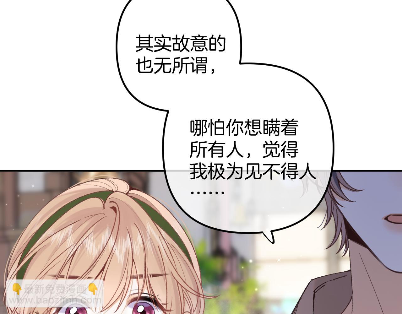 🍣偷偷藏不住 第4季 10话 你也是我家的 第25页