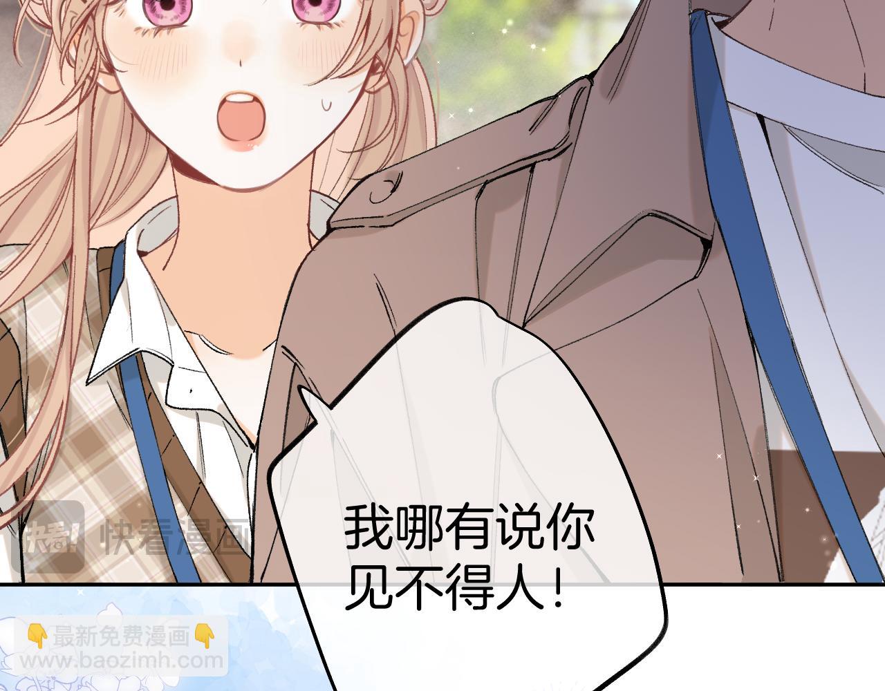 🍣偷偷藏不住 第4季 10话 你也是我家的 第26页