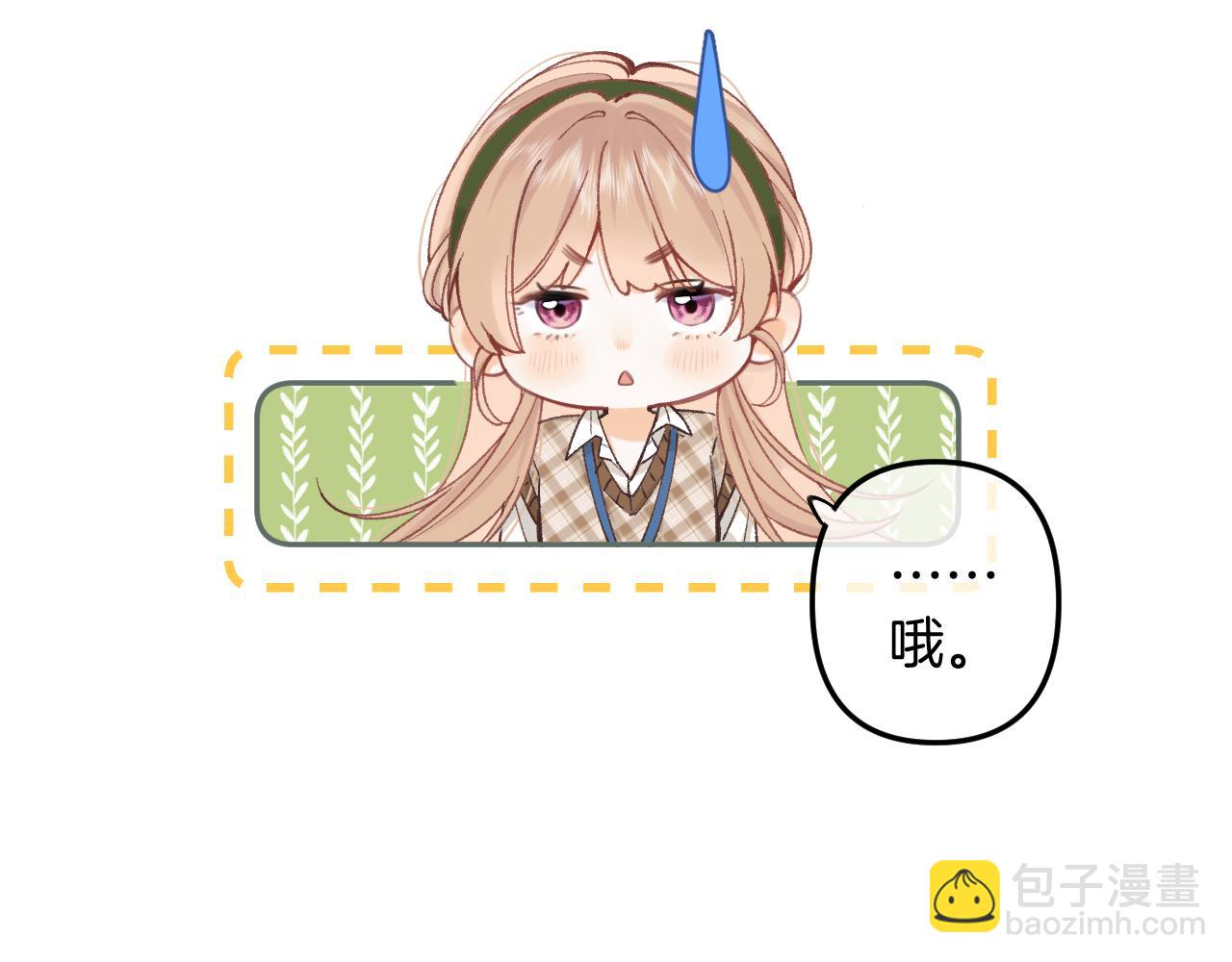 🍣偷偷藏不住 第4季 10话 你也是我家的 第30页