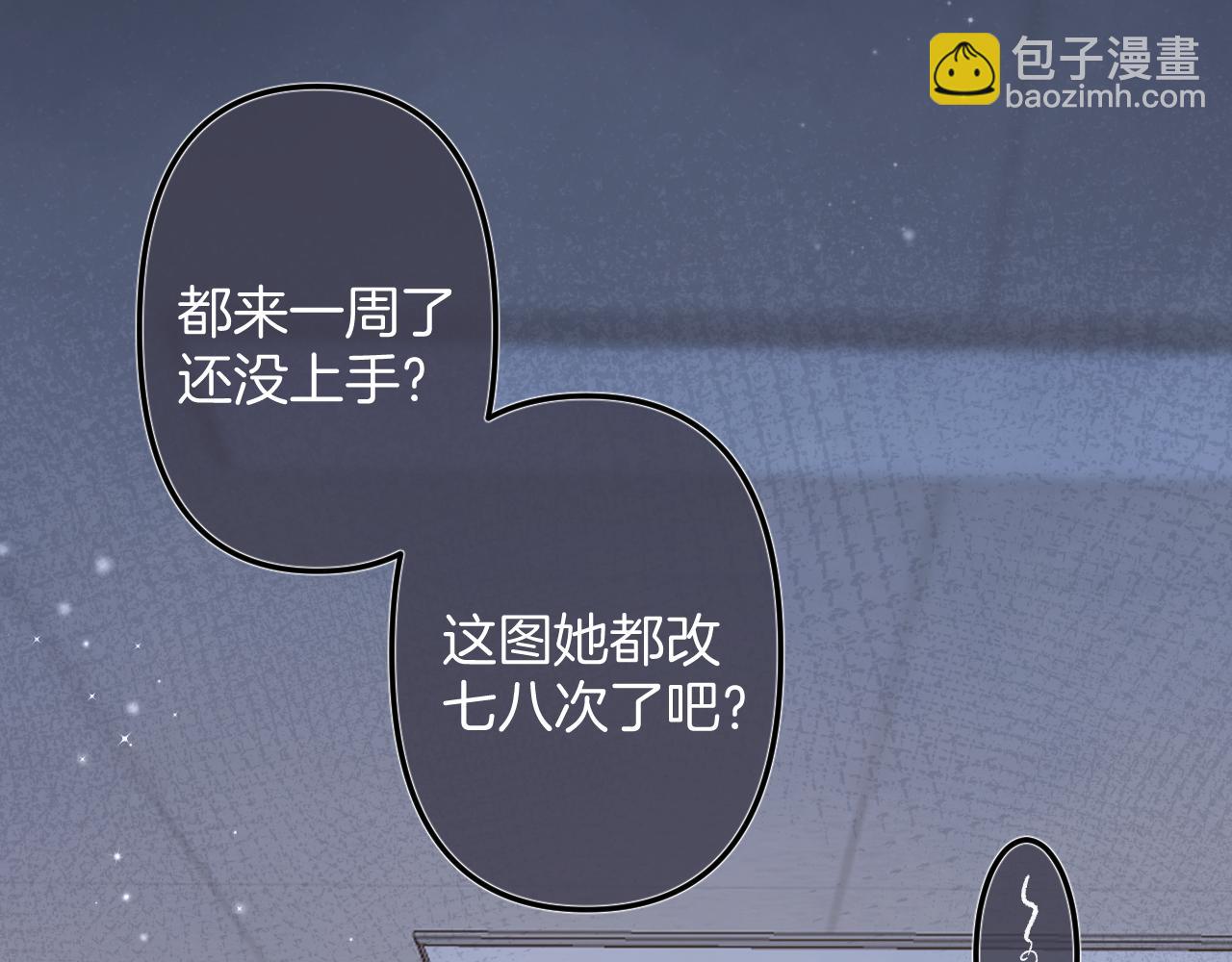 🍣偷偷藏不住 第4季 10话 你也是我家的 第35页