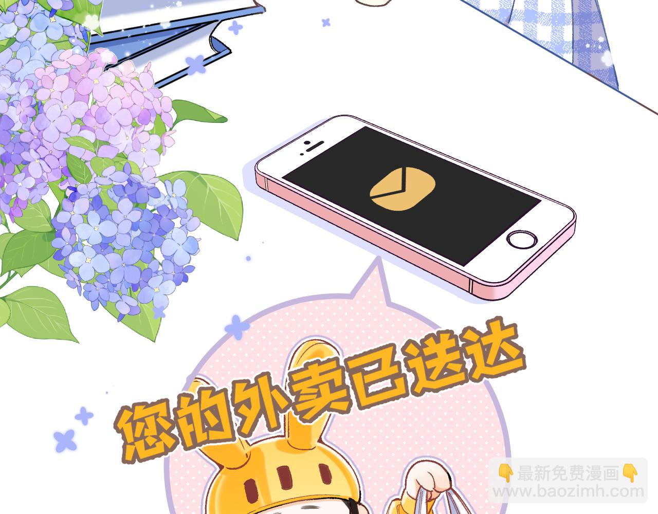 🍣偷偷藏不住 第4季 10话 你也是我家的 第41页