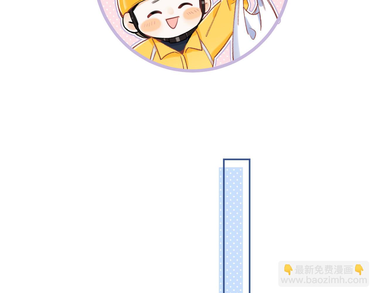 🍣偷偷藏不住 第4季 10话 你也是我家的 第42页