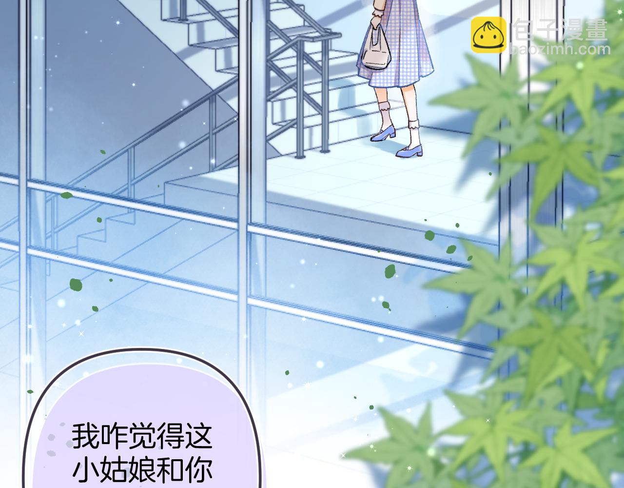 🍣偷偷藏不住 第4季 10话 你也是我家的 第45页