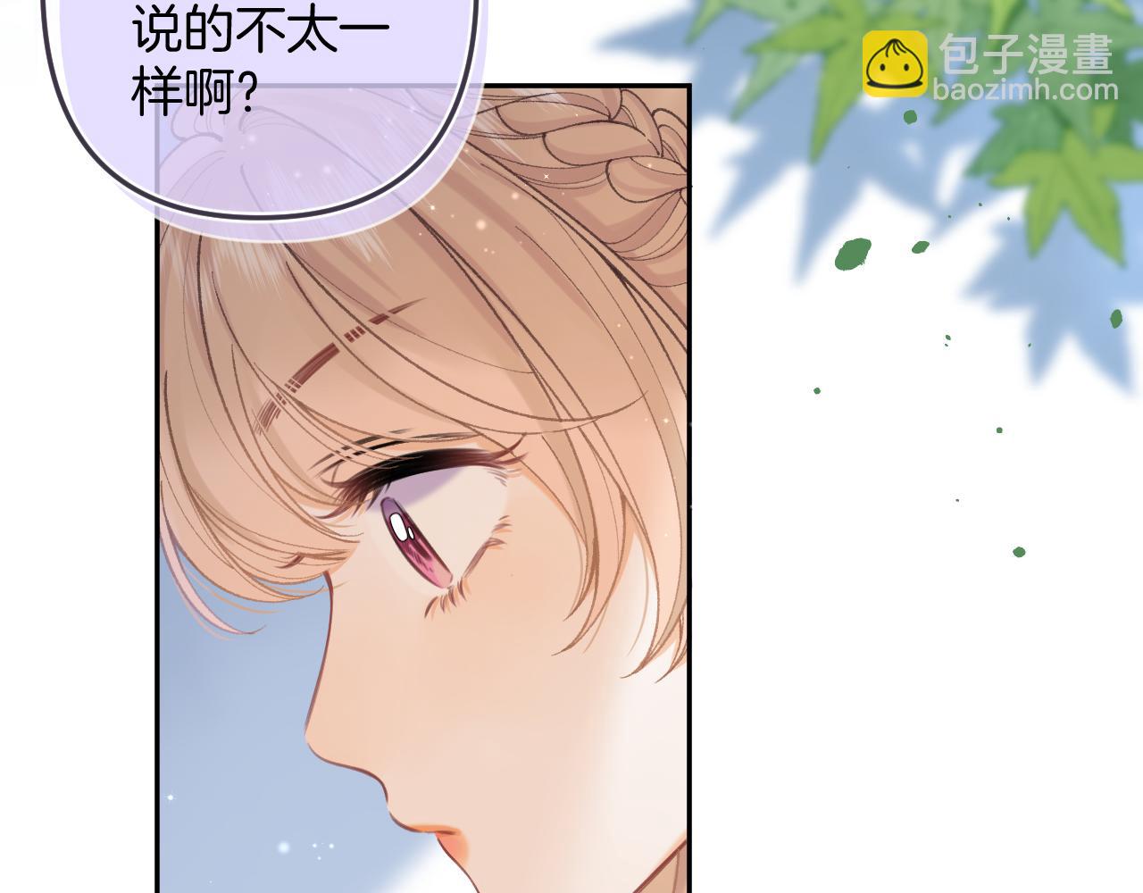 🍣偷偷藏不住 第4季 10话 你也是我家的 第46页