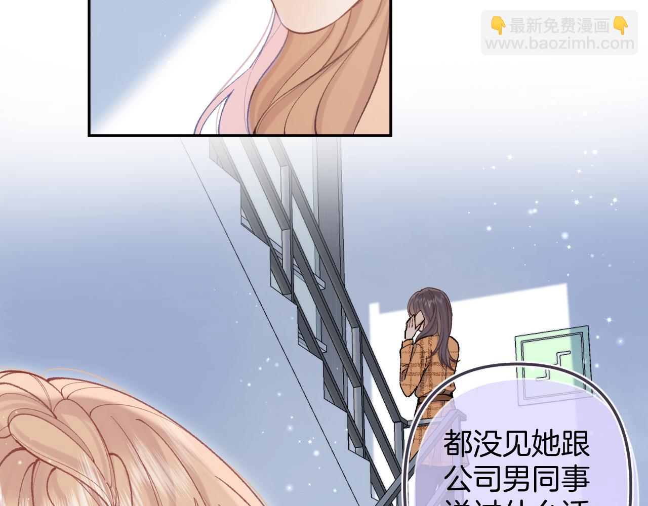 🍣偷偷藏不住 第4季 10话 你也是我家的 第47页