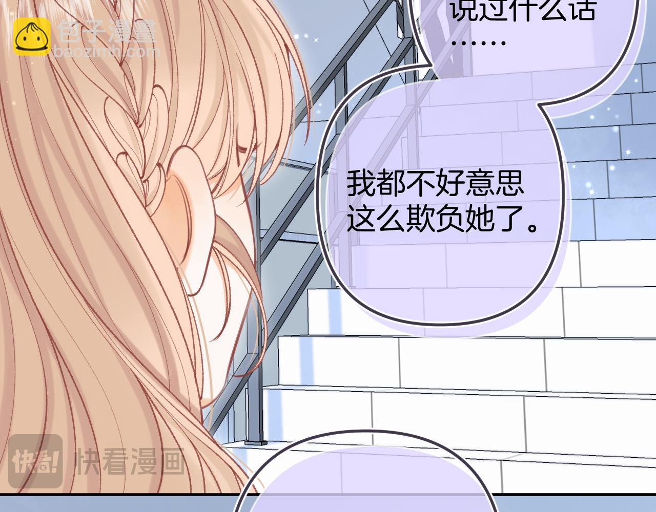 🍣偷偷藏不住 第4季 10话 你也是我家的 第48页
