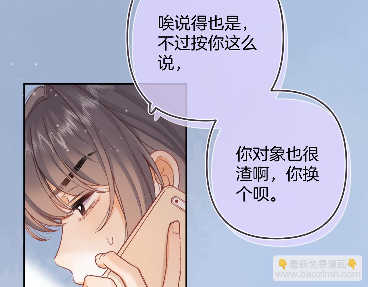 🍣偷偷藏不住 第4季 10话 你也是我家的 第49页