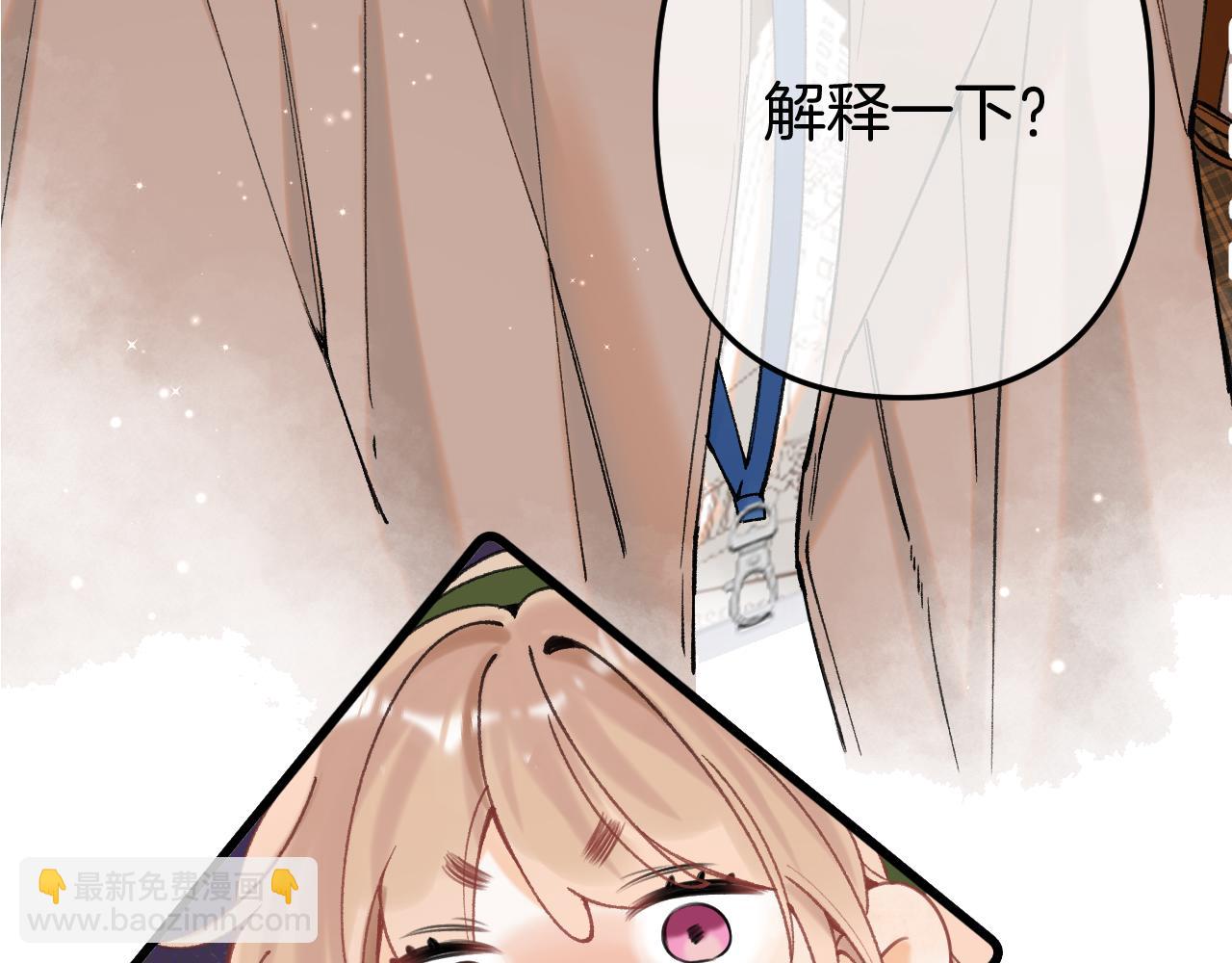 🍣偷偷藏不住 第4季 10话 你也是我家的 第8页
