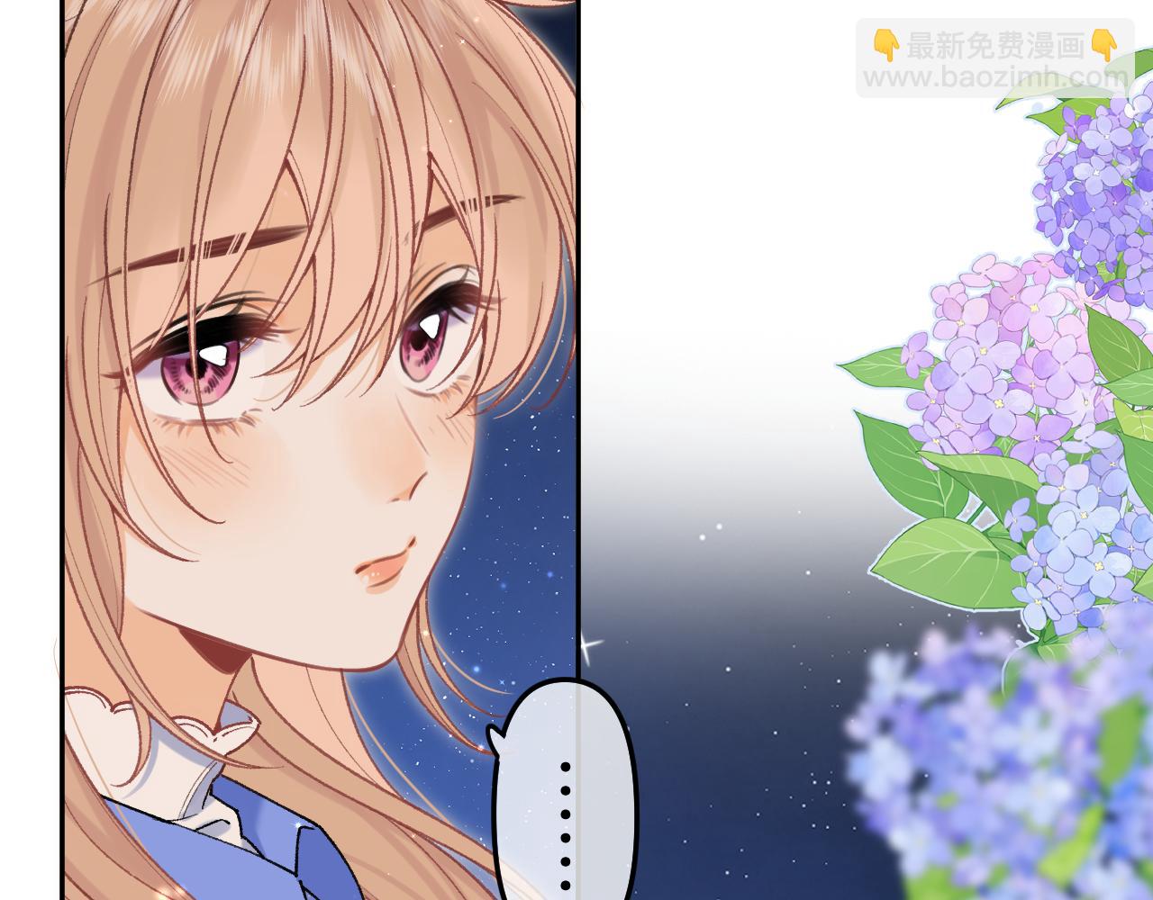 🍣偷偷藏不住 第4季 12话 帮你保管 第16页