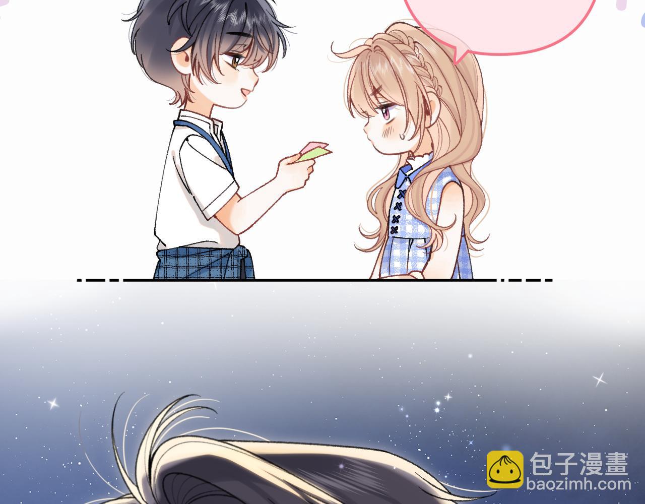 🍣偷偷藏不住 第4季 12话 帮你保管 第22页