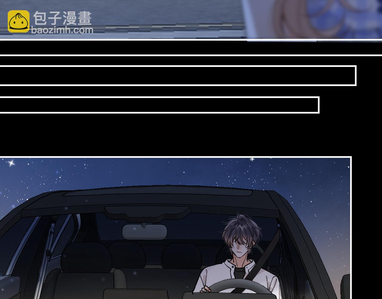 🍣偷偷藏不住 第4季 12话 帮你保管 第36页