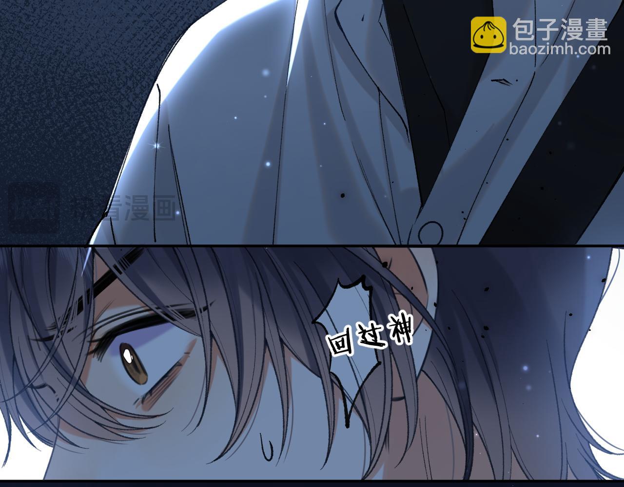 🍣偷偷藏不住 第4季 12话 帮你保管 第47页