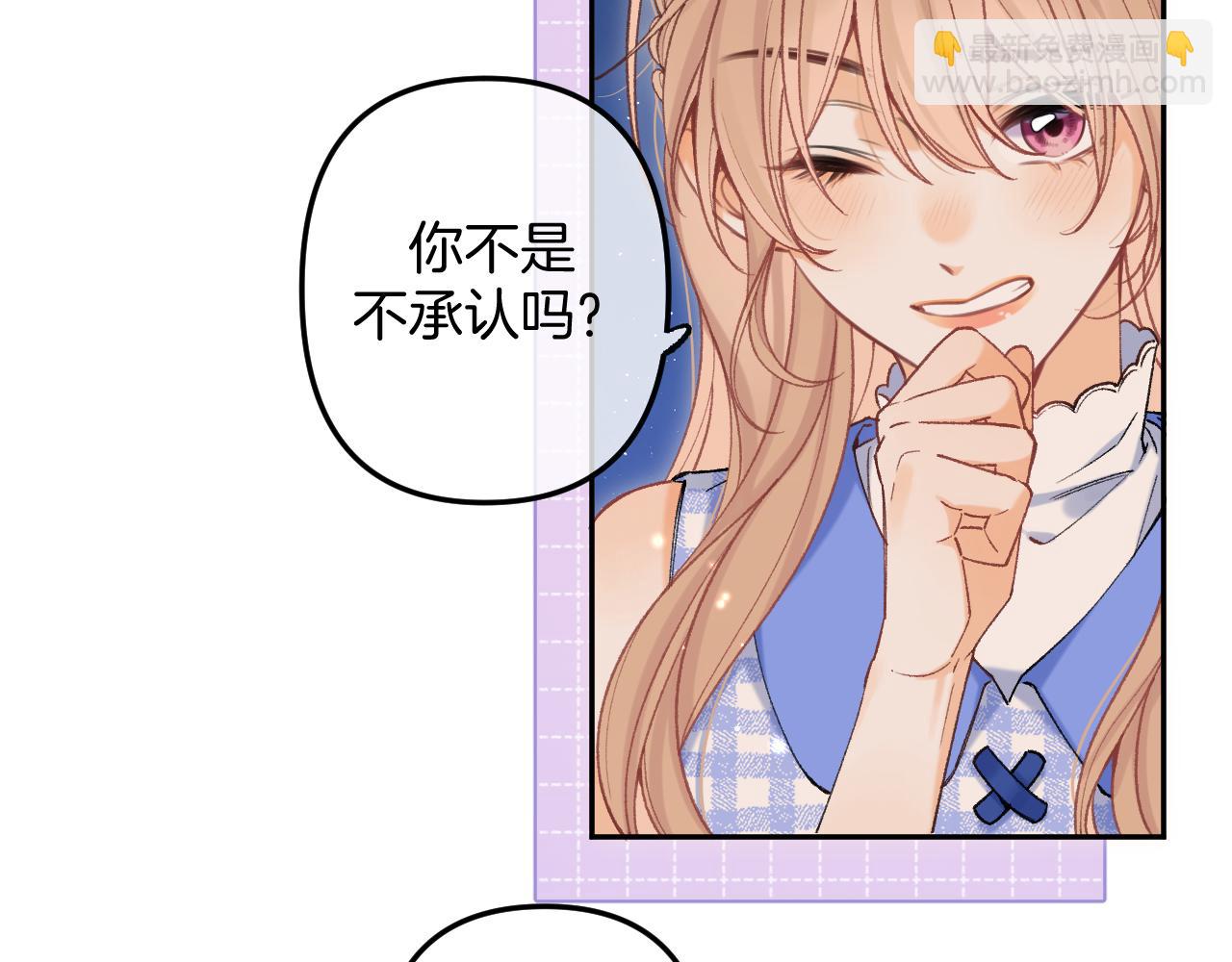 🍣偷偷藏不住 第4季 12话 帮你保管 第7页