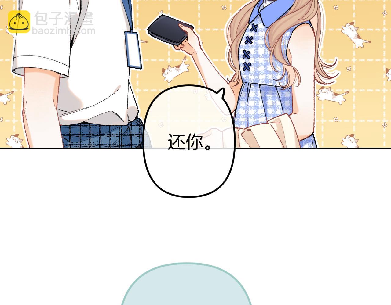🍣偷偷藏不住 第4季 12话 帮你保管 第9页