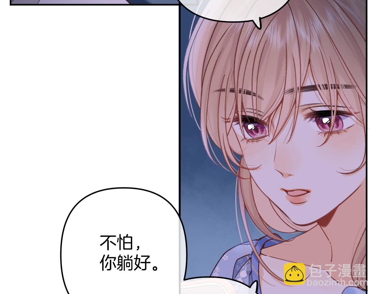 🍣偷偷藏不住 第4季 14话 恋情曝光 第10页