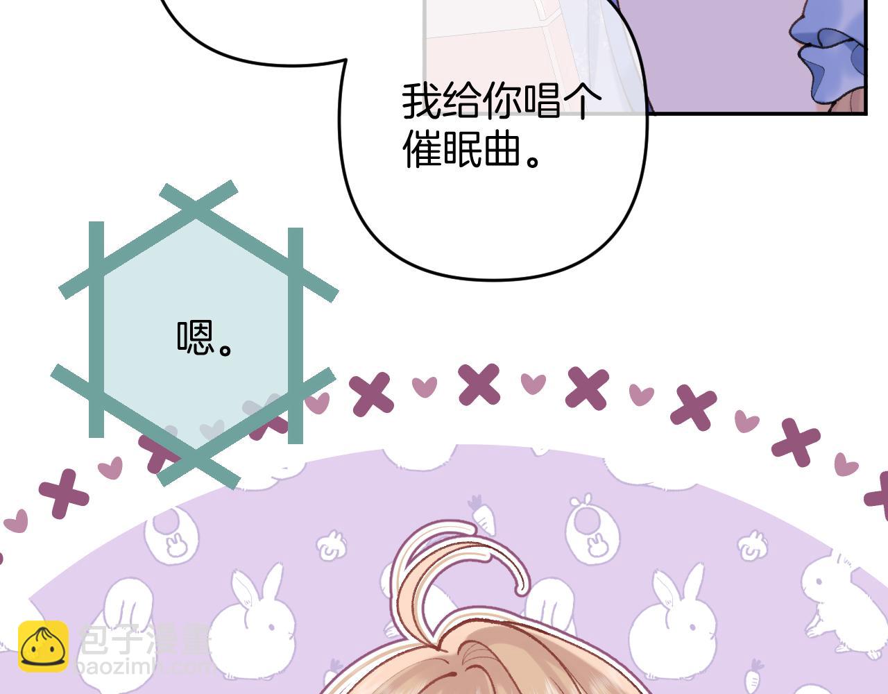 🍣偷偷藏不住 第4季 14话 恋情曝光 第11页