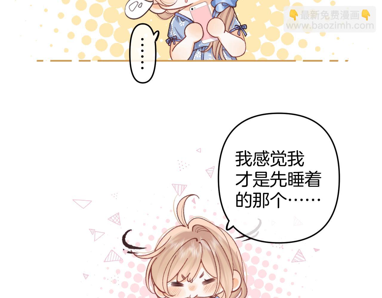 🍣偷偷藏不住 第4季 14话 恋情曝光 第14页