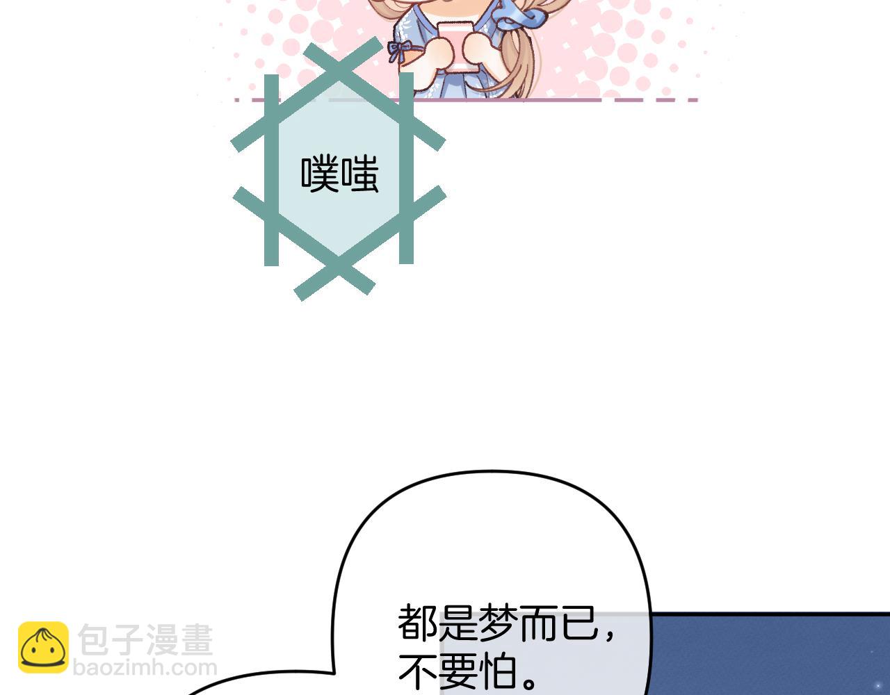 🍣偷偷藏不住 第4季 14话 恋情曝光 第15页