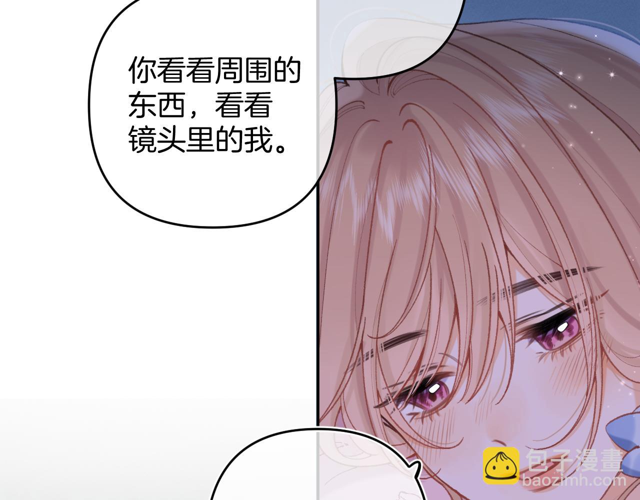 🍣偷偷藏不住 第4季 14话 恋情曝光 第16页