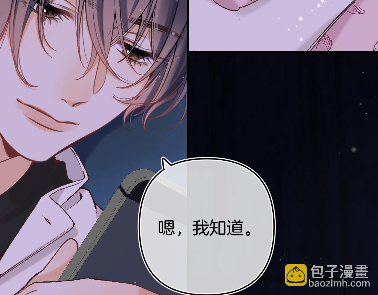 🍣偷偷藏不住 第4季 14话 恋情曝光 第18页