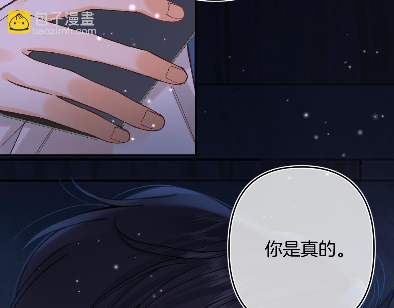 🍣偷偷藏不住 第4季 14话 恋情曝光 第19页