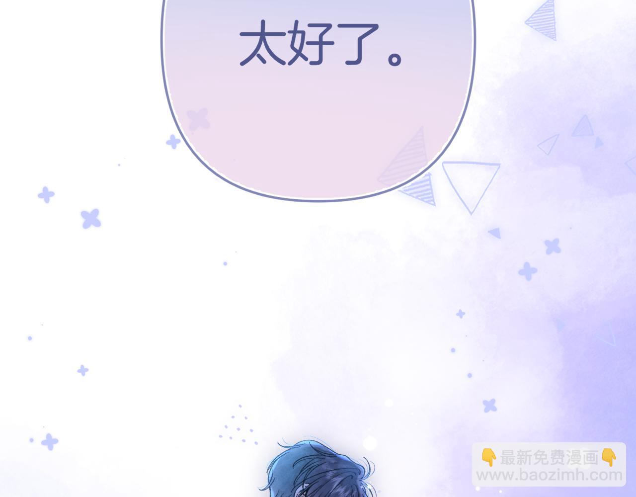 🍣偷偷藏不住 第4季 14话 恋情曝光 第23页