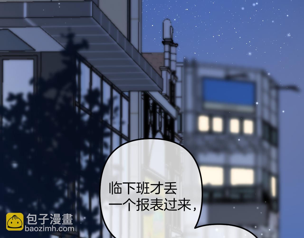 🍣偷偷藏不住 第4季 14话 恋情曝光 第30页