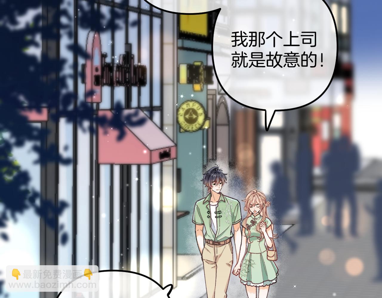 🍣偷偷藏不住 第4季 14话 恋情曝光 第31页
