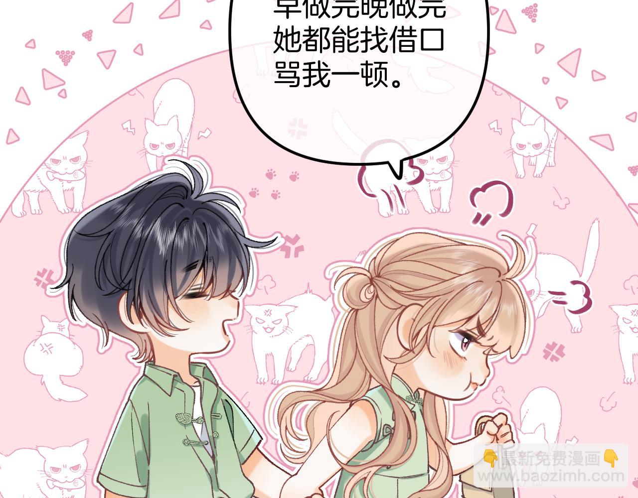 🍣偷偷藏不住 第4季 14话 恋情曝光 第33页