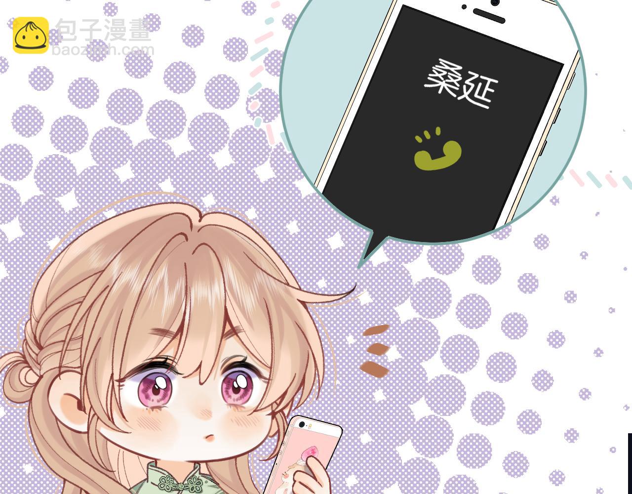 🍣偷偷藏不住 第4季 14话 恋情曝光 第35页
