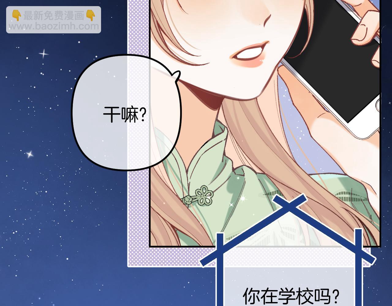 🍣偷偷藏不住 第4季 14话 恋情曝光 第37页