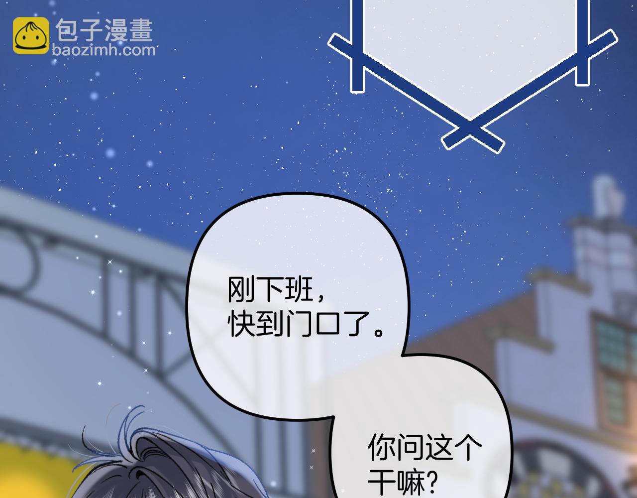 🍣偷偷藏不住 第4季 14话 恋情曝光 第38页