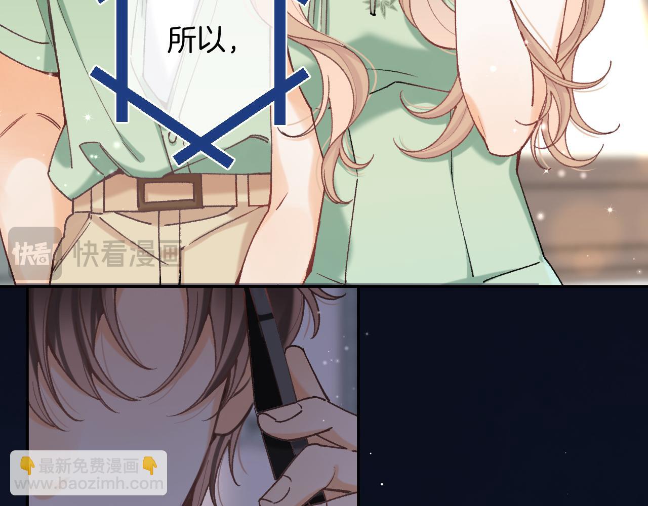 🍣偷偷藏不住 第4季 14话 恋情曝光 第40页