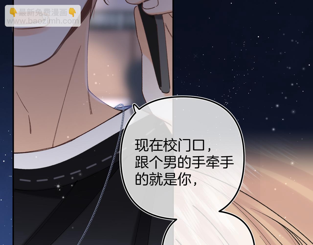 🍣偷偷藏不住 第4季 14话 恋情曝光 第41页