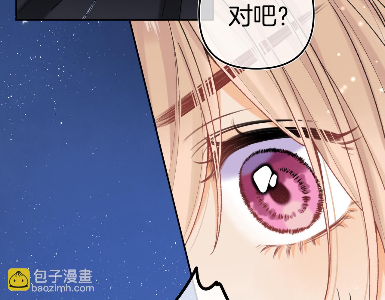 🍣偷偷藏不住 第4季 14话 恋情曝光 第42页