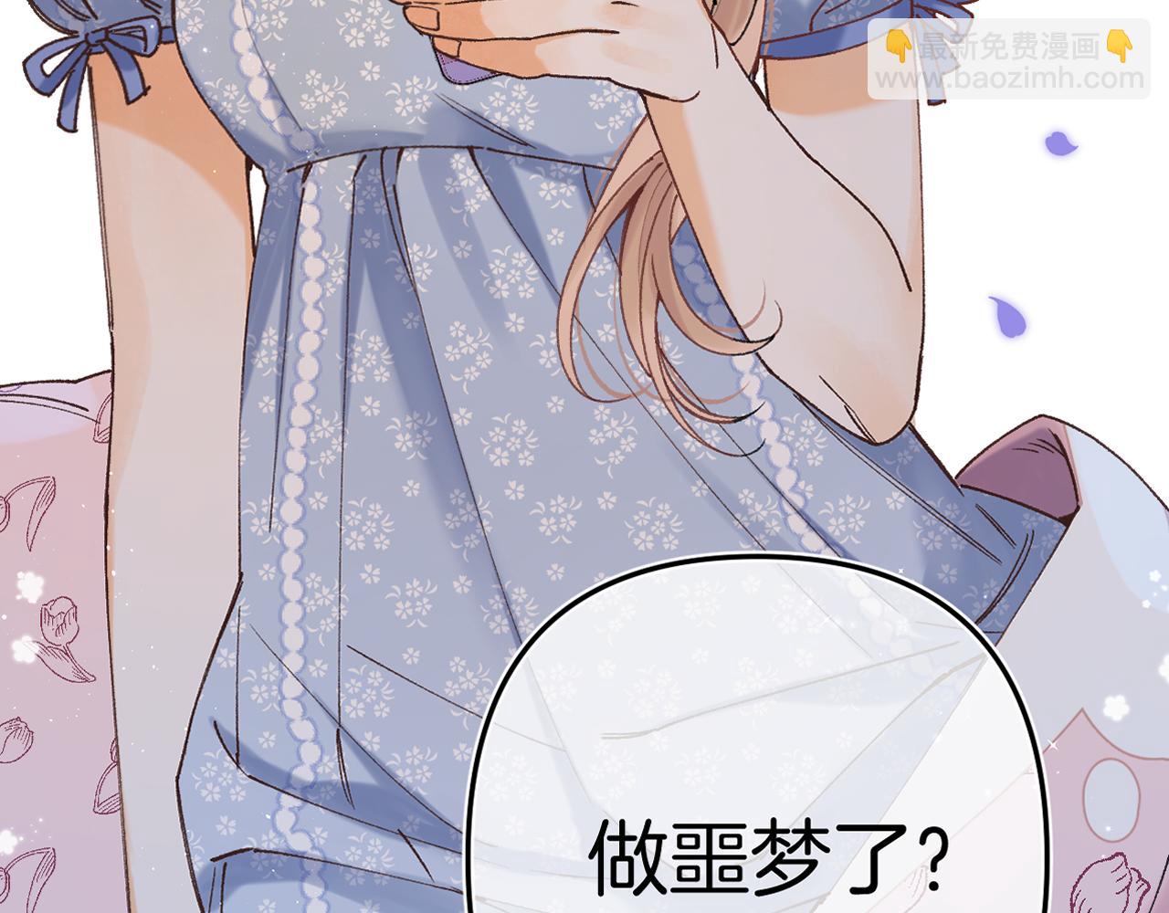 🍣偷偷藏不住 第4季 14话 恋情曝光 第6页