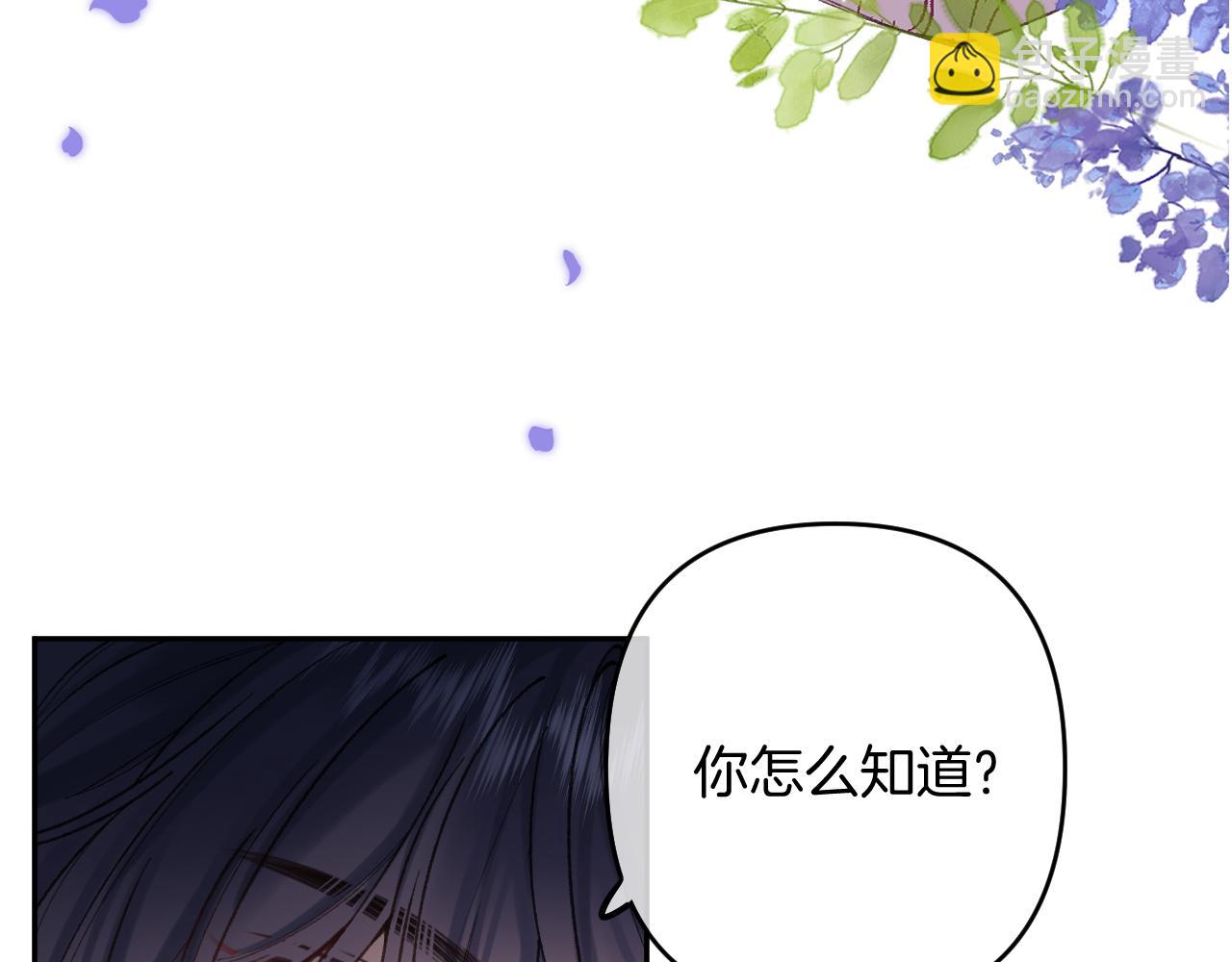 🍣偷偷藏不住 第4季 14话 恋情曝光 第8页