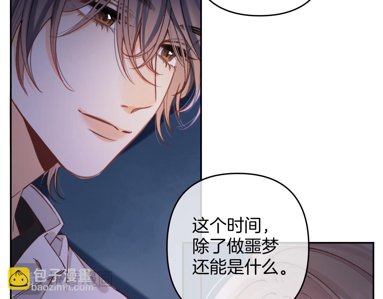 🍣偷偷藏不住 第4季 14话 恋情曝光 第9页