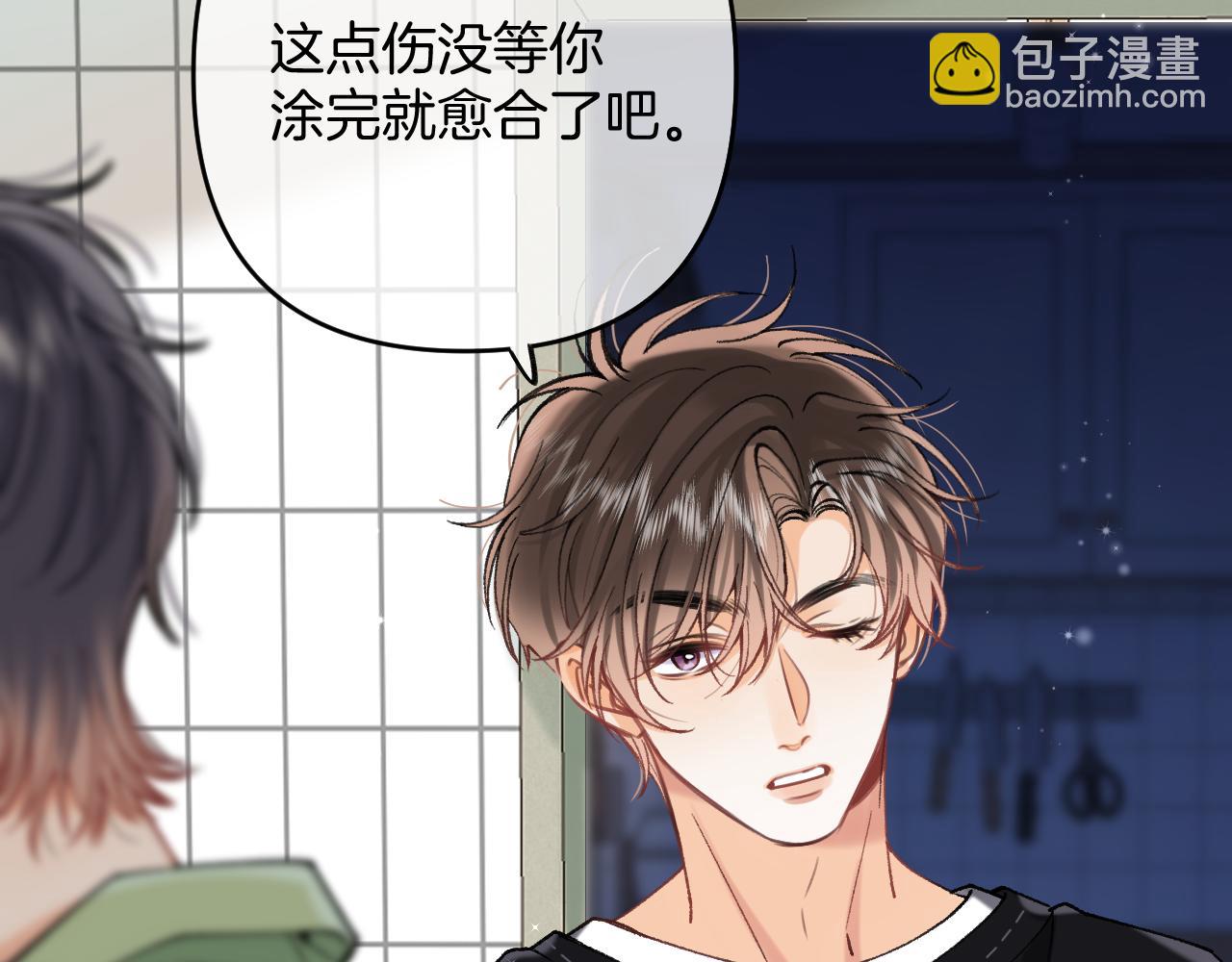 🍣偷偷藏不住 第4季 16话 迟早是我家的 第23页