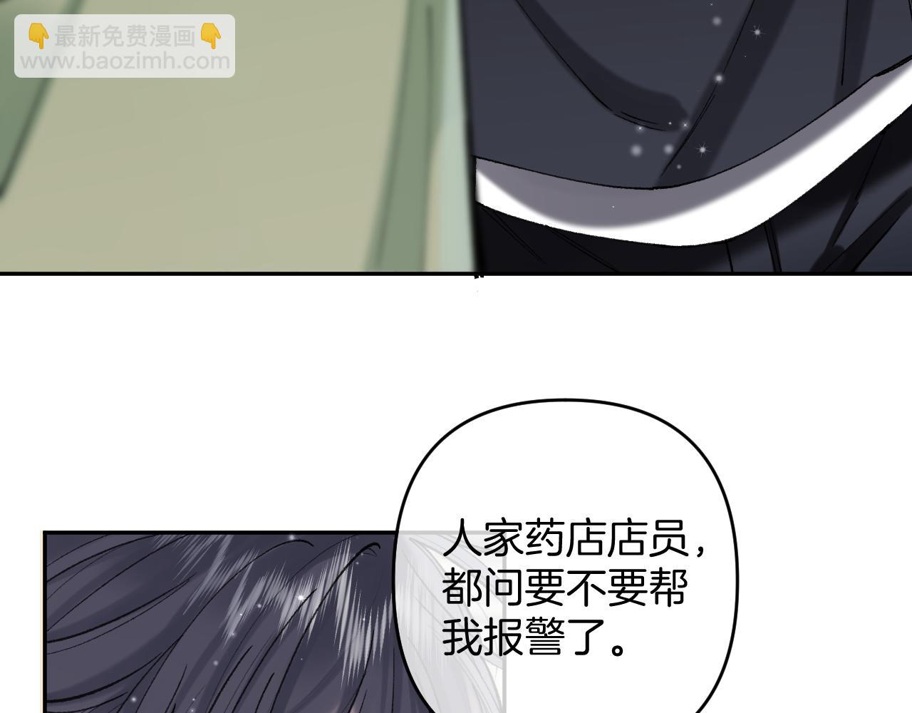 🍣偷偷藏不住 第4季 16话 迟早是我家的 第25页