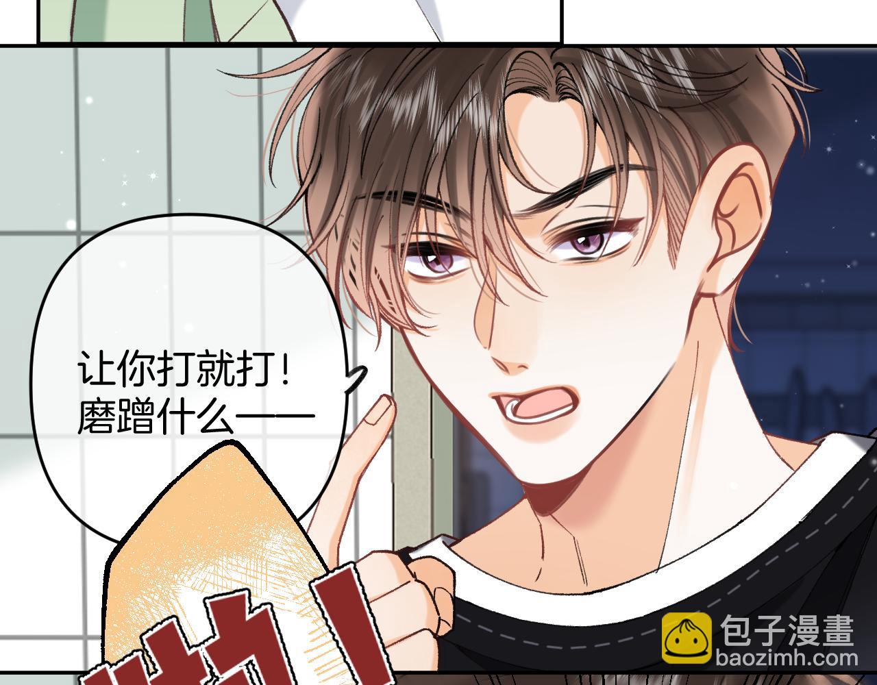 🍣偷偷藏不住 第4季 16话 迟早是我家的 第33页