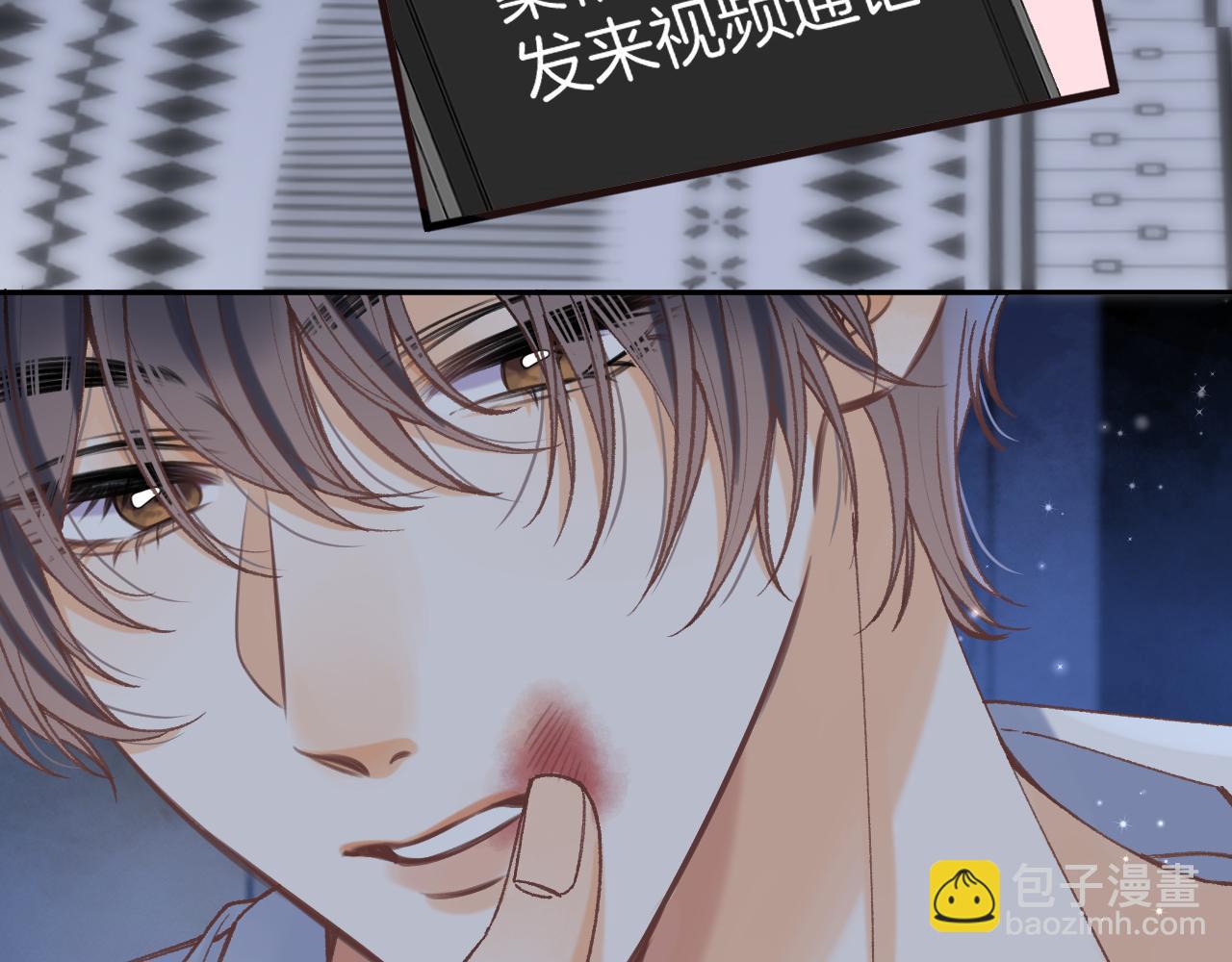 🍣偷偷藏不住 第4季 16话 迟早是我家的 第47页